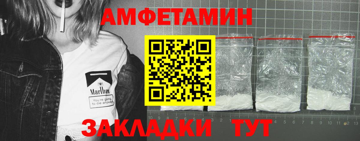 Амфетамин  Вход с VPN  Феодосия  АМФ 98% 