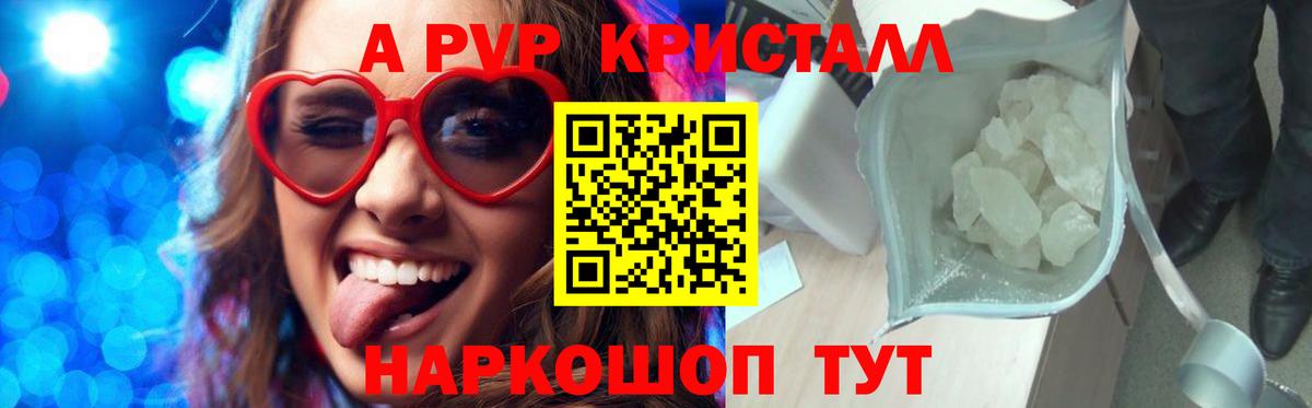 APVP  Alpha-PVP кристаллы  Вход с VPN  A-PVP кристаллы  Alpha-PVP СК КРИС  Феодосия 