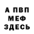 Первитин витя death monkee