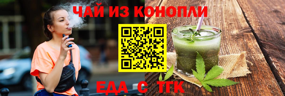 Феодосия  Еда ТГК марихуана  Вход с VPN 