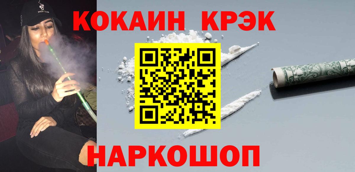 COCAIN Fish Scale  Вход с VPN  Феодосия 