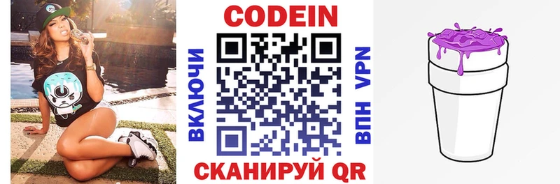 где найти наркотики  Феодосия  Кодеин напиток Lean (лин) 