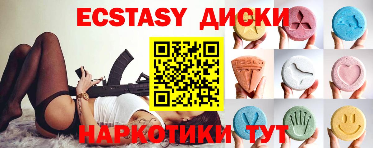 Ecstasy 280 MDMA  ЭКСТАЗИ бентли  Феодосия  Вход с VPN 