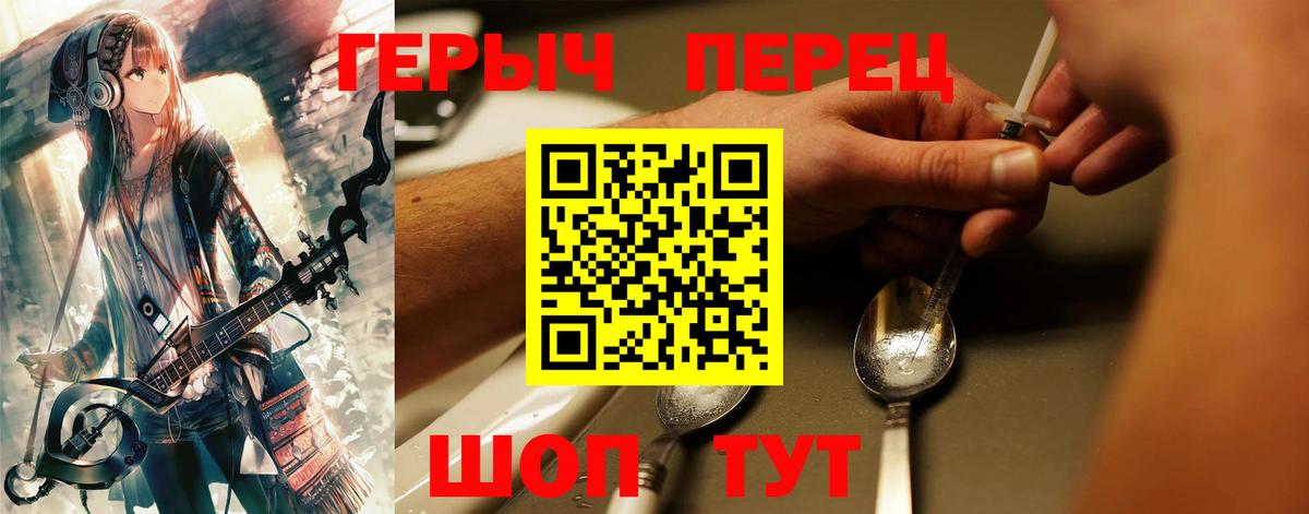 Героин  ГЕРОИН герыч  Вход с VPN  Феодосия 