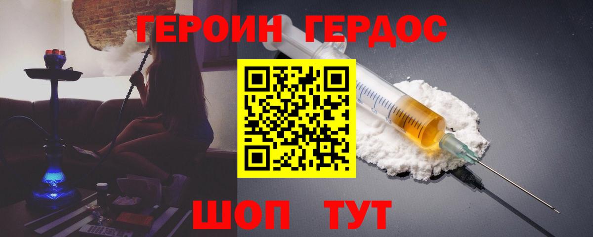 ГЕРОИН афганец Феодосия