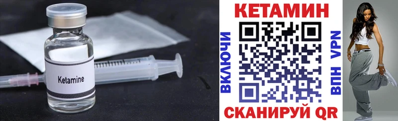 это какой сайт  Феодосия  Кетамин VHQ 