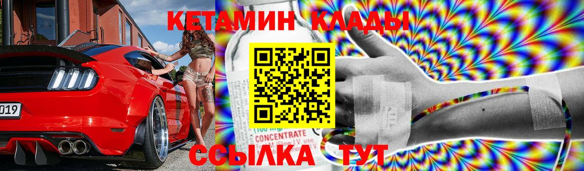 гидра   Вход с VPN  Феодосия  Кетамин ketamine  Кетамин VHQ 