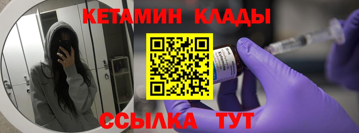 Кетамин ketamine Феодосия