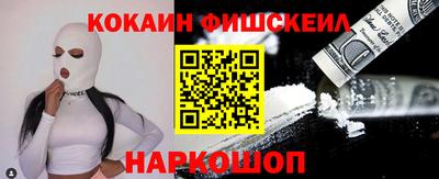 кокаин премиум Обнинск