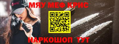 мефедрон мука Обь