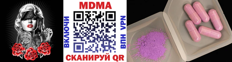 МЕГА ссылки  Феодосия  MDMA кристаллы 