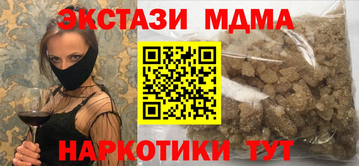 MDMA Molly  MDMA кристаллы  Феодосия  Вход с VPN 