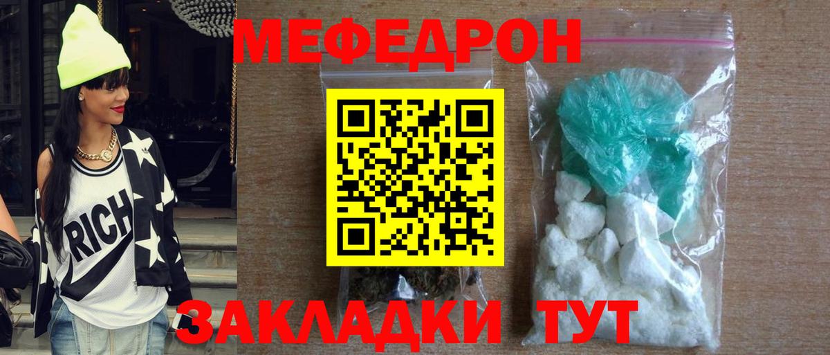 МЕФ мука  МЕФ 4 MMC  Феодосия  Вход с VPN 