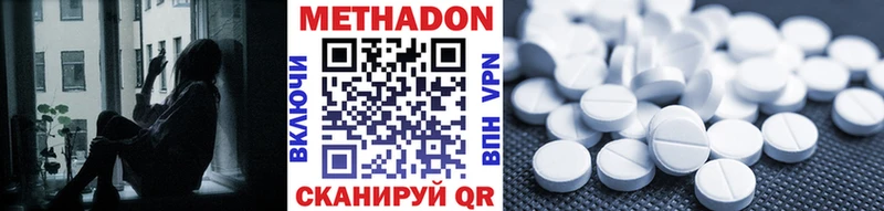 купить наркоту даркнет состав МЕТАДОН кристалл Феодосия