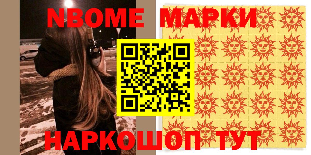 Феодосия  Наркотические марки  Вход с VPN  Наркотические марки 1,5мг 