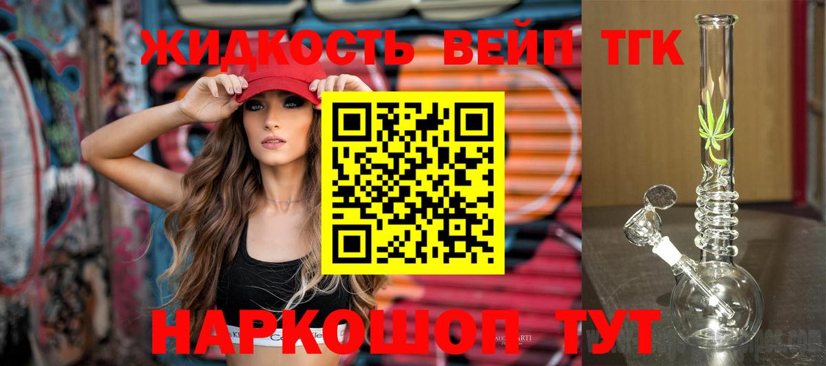 Дистиллят ТГК вейп с тгк Феодосия